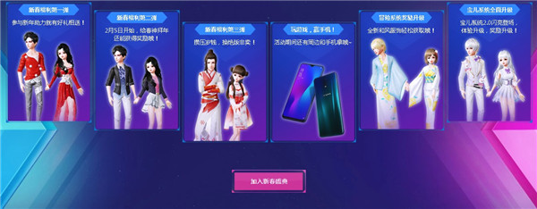 炫舞时代新版本福利活动_炫舞时代新版本福利活动地址