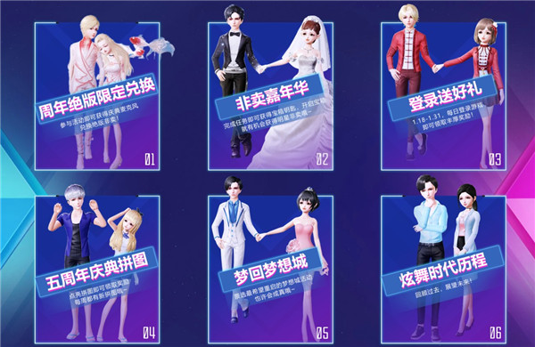 炫舞时代新版本福利活动_炫舞时代新版本福利活动地址