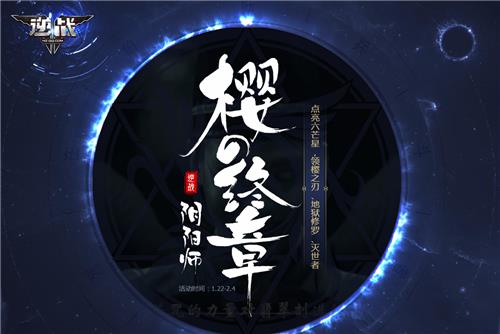 逆战玩樱之都领泰坦武器活动地址_逆战玩樱之都领泰坦武器活动内容奖励