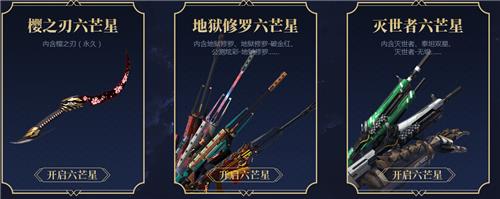 逆战玩樱之都领泰坦武器活动地址_逆战玩樱之都领泰坦武器活动内容奖励