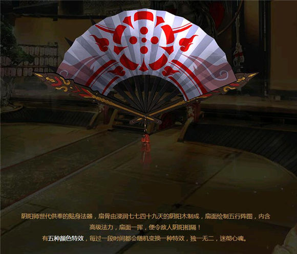 逆战樱之都道具五行扇如何_逆战樱之都道具五行扇取得方式