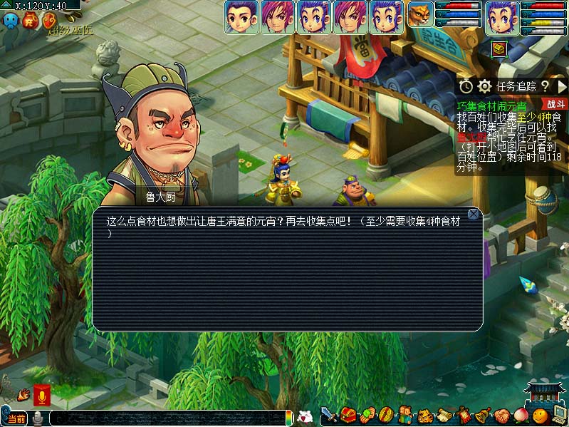 梦幻西游巧集食材闹元宵如何玩_梦幻西游巧集食材闹元宵玩法攻略