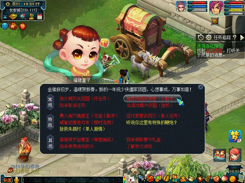 梦幻西游驰援四境战邪兽如何玩_梦幻西游驰援四境战邪兽小副本攻略