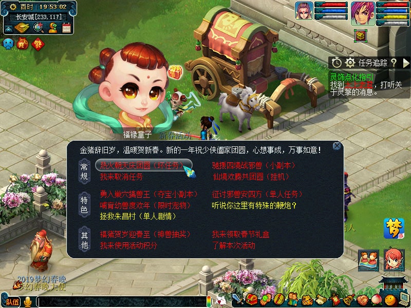 梦幻西游热火朝天庆团圆活动内容奖励_梦幻西游热火朝天庆团圆活动攻略