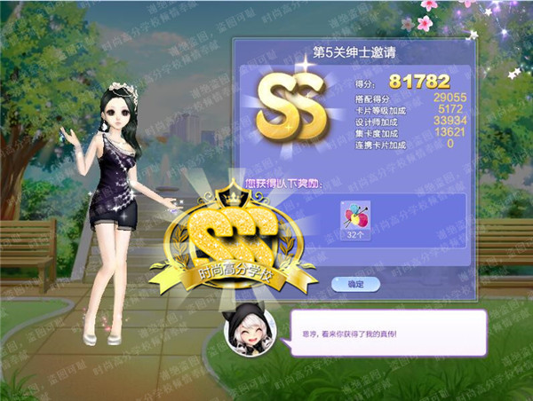 qq炫舞旅行挑战第6关邂逅登山如何搭配_qq炫舞旅行挑战第6关邂逅登山SSS高分搭配