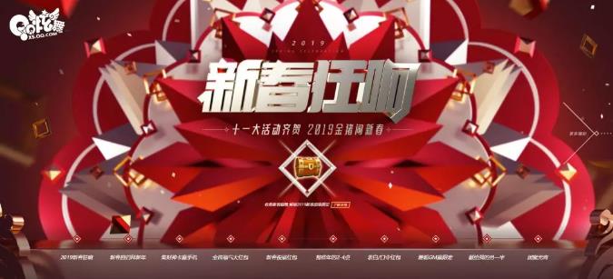 QQ炫舞新春狂响活动内容奖励_QQ炫舞新春狂响活动详情