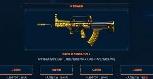 CF2月1日永久源英雄3选1预约活动地址_CF2月1日永久源英雄3选1预约活动内容奖励