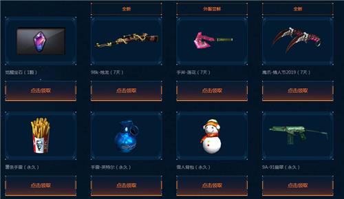 CF2月1日永久源英雄3选1预约活动地址_CF2月1日永久源英雄3选1预约活动内容奖励
