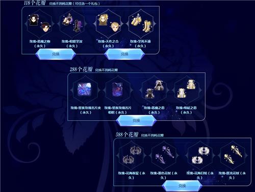 QQ炫舞醉人玫瑰活动地址_QQ炫舞醉人玫瑰活动内容奖励