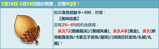 QQ飞车T2机甲猎魂裁决限时抢活动_QQ飞车T2机甲猎魂裁决限时抢活动内容
