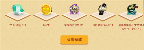 FIFAOL2019年1月生日神秘商店活动_FIFAOL2019年1月生日神秘商店活动地址