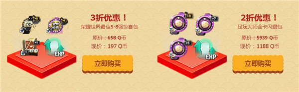 FIFAOL2019年1月生日神秘商店活动_FIFAOL2019年1月生日神秘商店活动地址