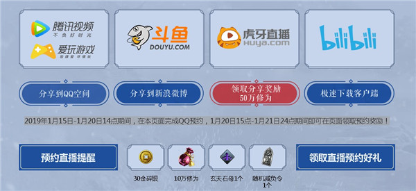 天涯明月刀第三届国风嘉年华盛典直播时间_天涯明月刀第三届国风嘉年华盛典直播预告