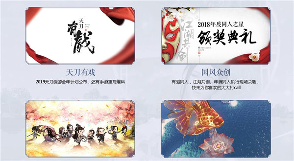 天涯明月刀第三届国风嘉年华盛典直播时间_天涯明月刀第三届国风嘉年华盛典直播预告