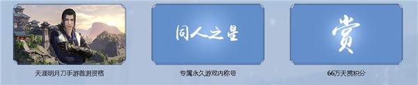 天涯明月刀第三届国风嘉年华盛典直播时间_天涯明月刀第三届国风嘉年华盛典直播预告