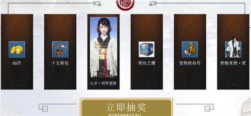 天涯明月刀迎新祈年暖冬福利活动地址_天涯明月刀迎新祈年暖冬福利活动详情