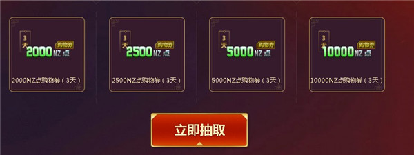 逆战新春红包季爱丽丝来献礼活动_逆战新春红包季爱丽丝来献礼活动地址