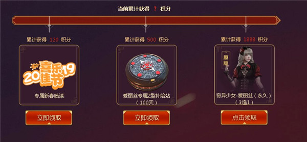 逆战新春红包季爱丽丝来献礼活动_逆战新春红包季爱丽丝来献礼活动地址