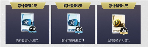 NBA2KOL欢度寒假来赛场称霸活动_NBA2KOL欢度寒假来赛场称霸活动地址