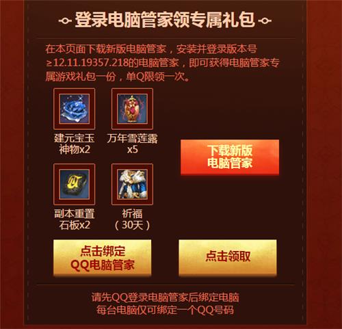 剑灵QQ浏览器新年狂欢活动地址_剑灵QQ浏览器新年狂欢活动内容奖励