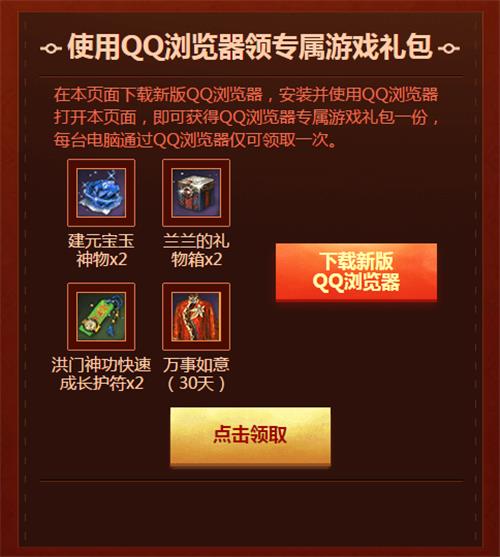 剑灵QQ浏览器新年狂欢活动地址_剑灵QQ浏览器新年狂欢活动内容奖励