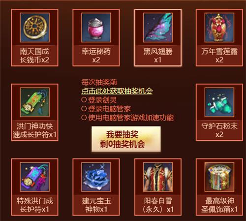 剑灵QQ浏览器新年狂欢活动地址_剑灵QQ浏览器新年狂欢活动内容奖励