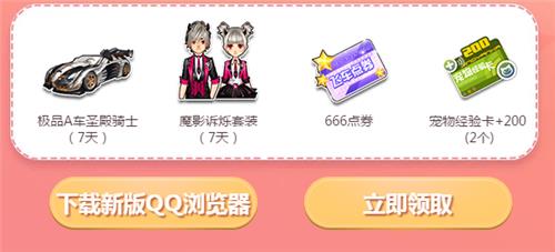 QQ飞车十一周年庆典抽奖活动地址_QQ飞车十一周年庆典抽奖活动内容奖励