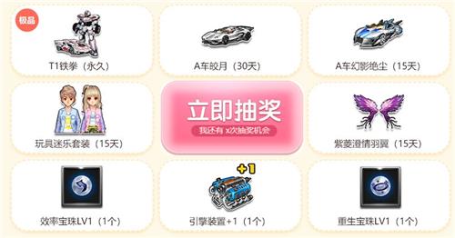 QQ飞车十一周年庆典抽奖活动地址_QQ飞车十一周年庆典抽奖活动内容奖励