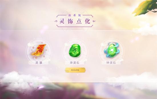 梦幻西游资料片名扬三界新系统列表_梦幻西游资料片名扬三界新系统如何