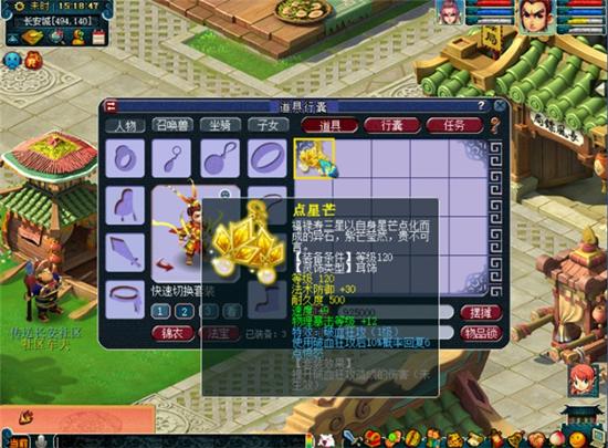 梦幻西游资料片名扬三界新系统列表_梦幻西游资料片名扬三界新系统如何