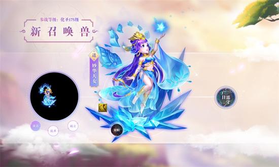 梦幻西游新召唤兽如何_梦幻西游新召唤兽属性介绍