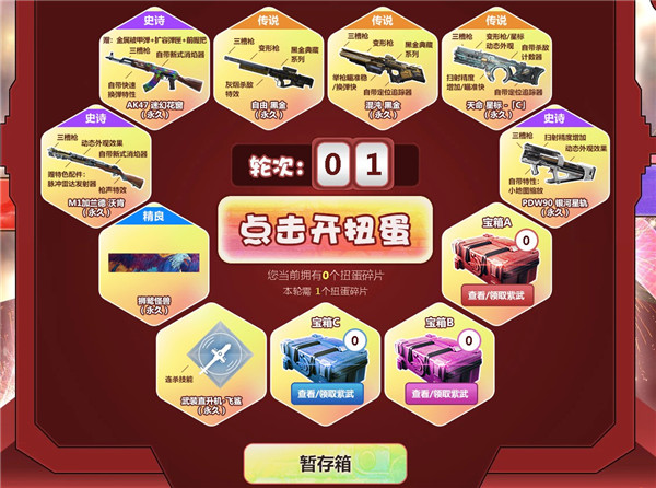 使命召唤新年扭蛋机活动_使命召唤新年扭蛋机活动地址