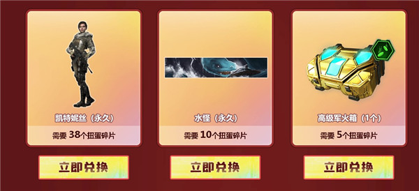 使命召唤新年扭蛋机活动_使命召唤新年扭蛋机活动地址