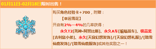 QQ�ɳ�����ѩ������_QQ�ɳ�����ѩ�������