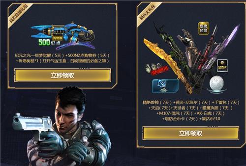 逆战樱之都新兵报到活动地址_逆战樱之都新兵报到活动内容奖励