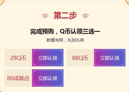 DNF2019春节礼包预购送Q币活动地址_DNF2019春节礼包预购送Q币活动内容奖励