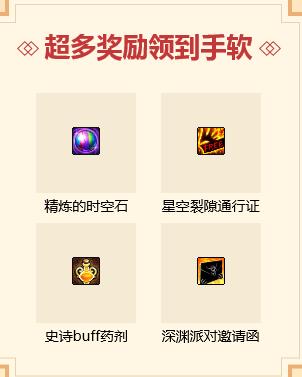 DNF2019春节礼包预购送Q币活动地址_DNF2019春节礼包预购送Q币活动内容奖励