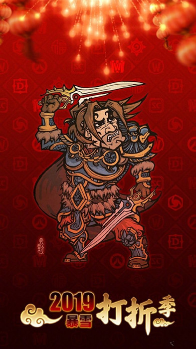 魔兽世界2019暴雪打折季有什么_魔兽世界2019暴雪打折季活动介绍