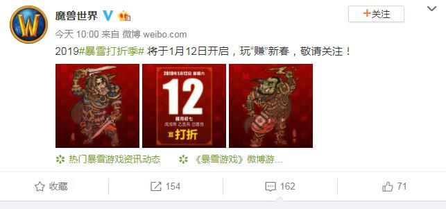 魔兽世界2019暴雪打折季有什么_魔兽世界2019暴雪打折季活动介绍