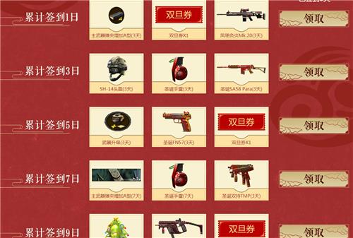 战地之王战地9周年冬日温暖活动地址_战地之王战地9周年冬日温暖活动内容奖励