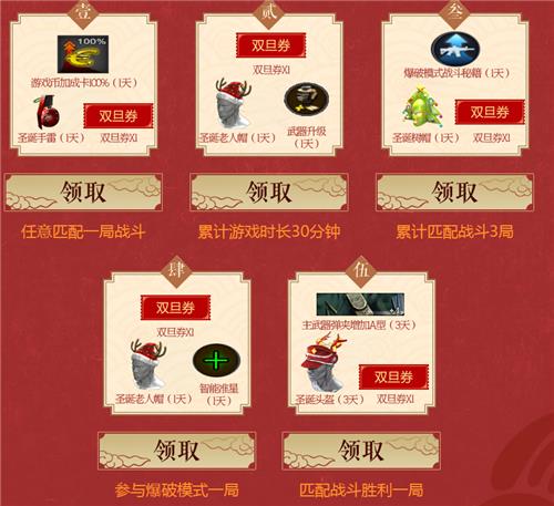 战地之王战地9周年冬日温暖活动地址_战地之王战地9周年冬日温暖活动内容奖励