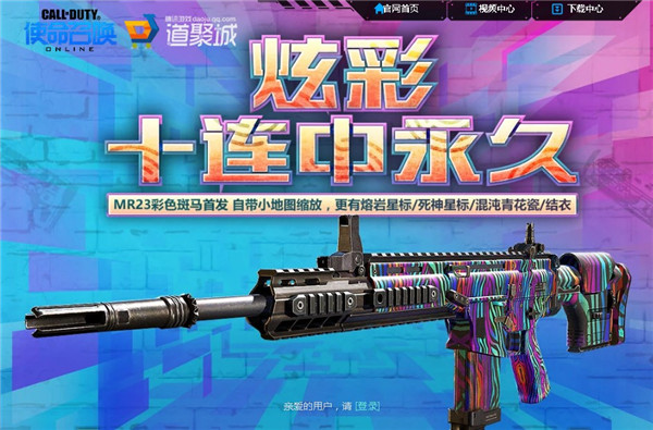 使命召唤炫彩十连中活动_使命召唤炫彩十连中活动地址