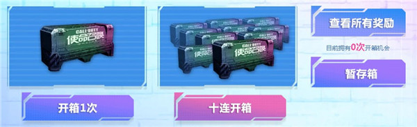 使命召唤炫彩十连中活动_使命召唤炫彩十连中活动地址