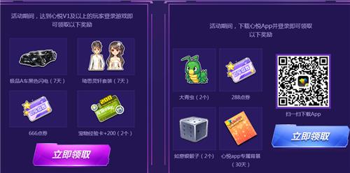 QQ飞车十一周年嗨翻天活动地址_QQ飞车十一周年嗨翻天活动内容奖励