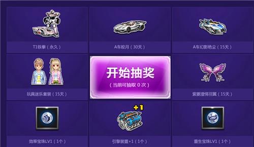 QQ飞车十一周年嗨翻天活动地址_QQ飞车十一周年嗨翻天活动内容奖励