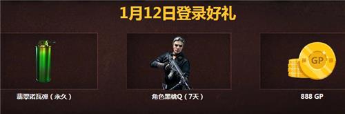 使命召唤一月周末狂欢活动地址_使命召唤一月周末狂欢活动内容奖励