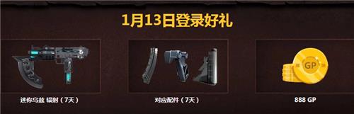 使命召唤一月周末狂欢活动地址_使命召唤一月周末狂欢活动内容奖励