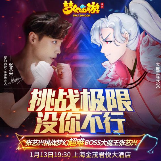 梦幻西游挑战极限没你不行活动如何玩_梦幻西游挑战极限没你不行活动详情