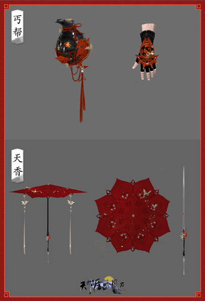 天涯明月刀剪纸武器外观介绍_天涯明月刀剪纸武器外观列表