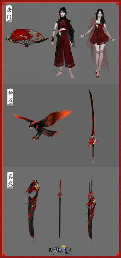 天涯明月刀剪纸武器外观介绍_天涯明月刀剪纸武器外观列表